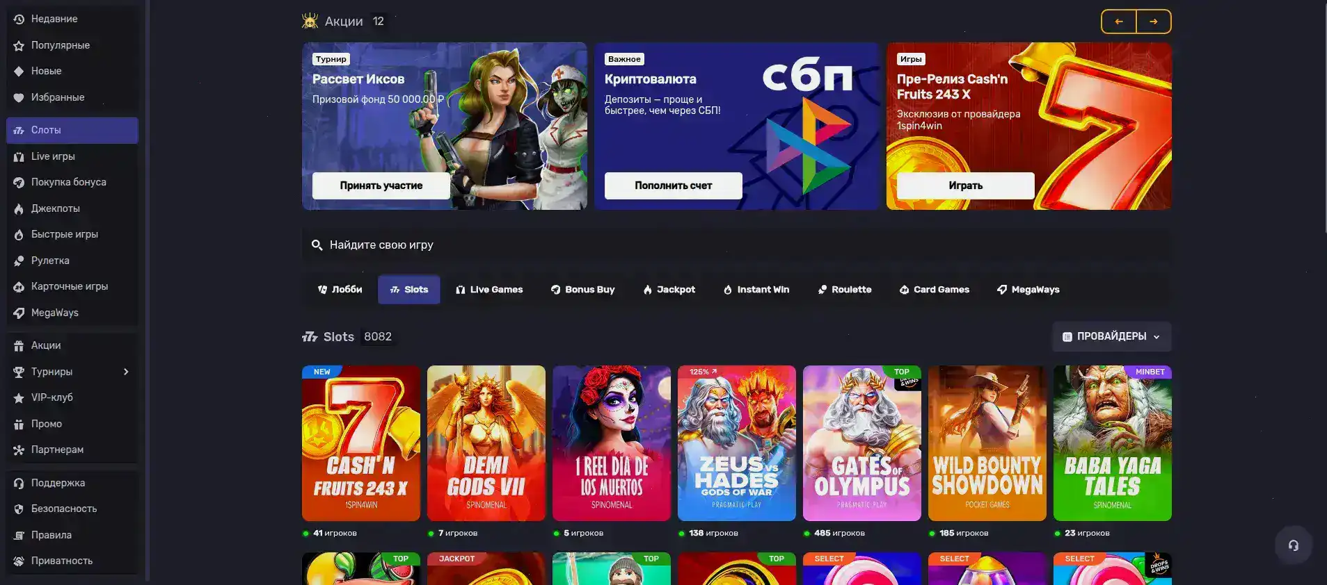 Metelitsa casino мобильное приложение